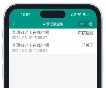 【资讯20251217】天津一卡通微信小程序申领敬老卡入口及流程
