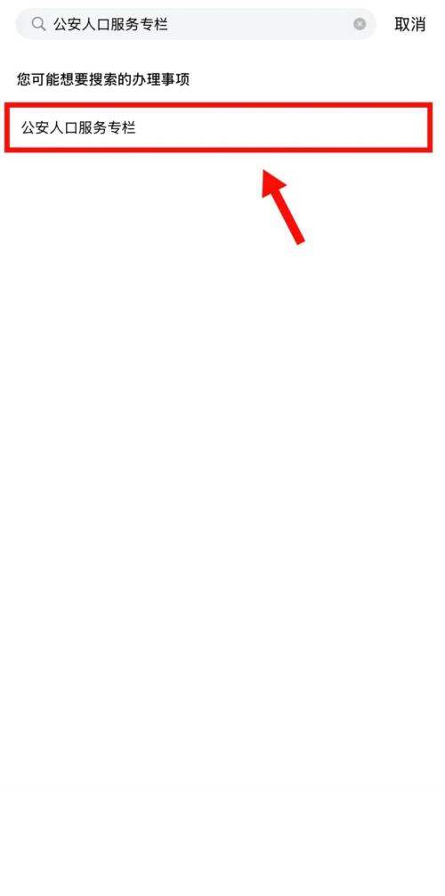 【资讯20251218】上海身份证办理进度及物流进度查询流程(附图）