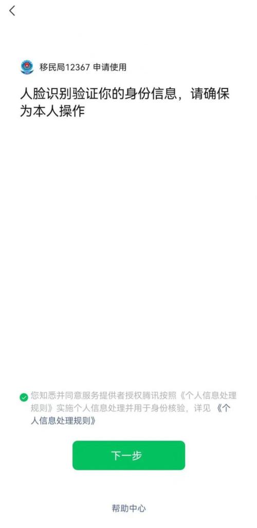 【资讯20251218】厦门港澳通行证补换发线上办理指南