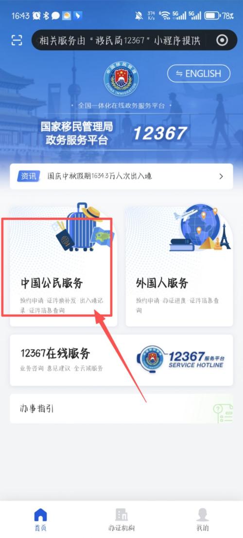 【资讯20251217】厦门台湾通行证补办换证网上办理指南