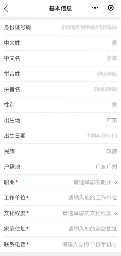 【资讯20251217】厦门台湾通行证补办换证网上办理指南