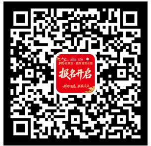 【资讯20251218】2026石家庄鹿泉迎新长跑报名参赛攻略（时间+路线）