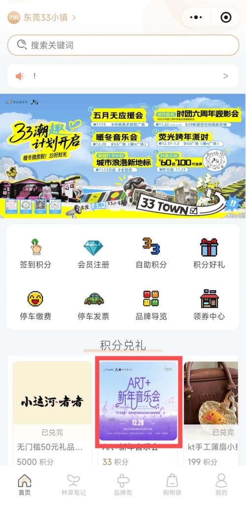 【资讯20251218】东莞华南美术馆新年音乐会观演指南(时间+报名+节目单)