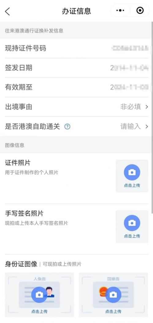 【资讯20251217】厦门台湾通行证补办换证网上办理指南