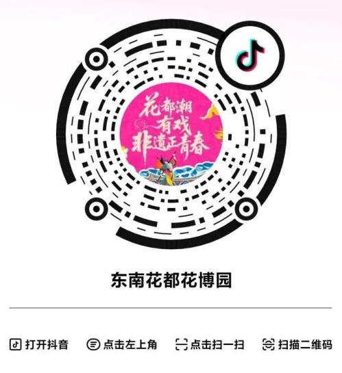 【资讯20251218】2025东南现代农博会花博会沉浸式游玩全攻略