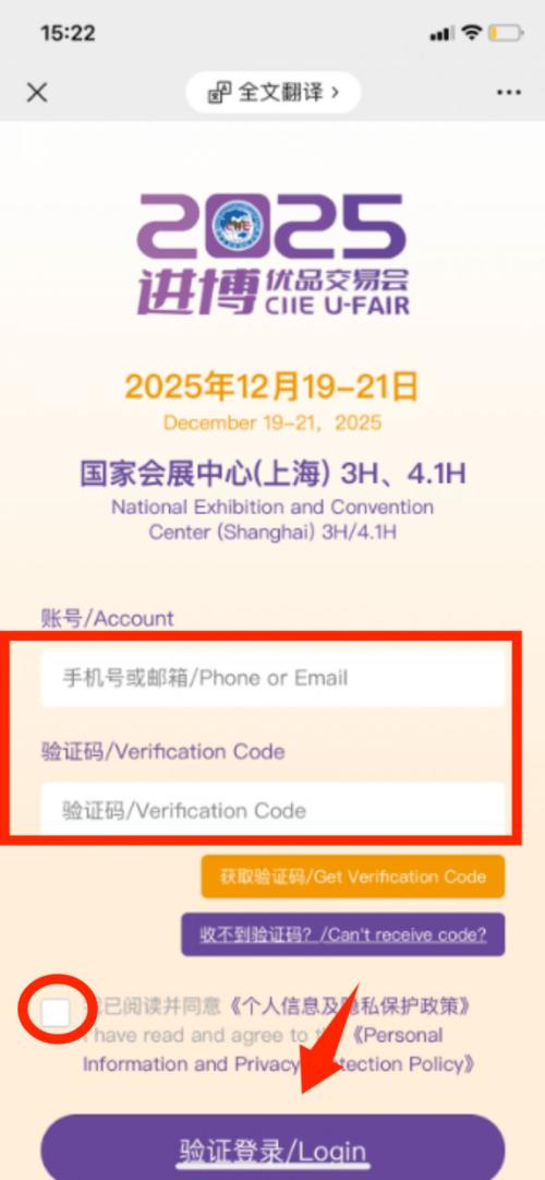 【资讯20251218】2025上海进博优品交易会参观攻略(时间+地点+门票预约+官网）
