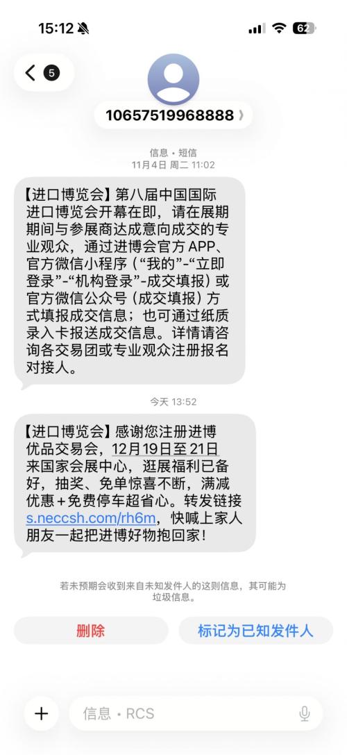 【资讯20251218】2025上海进博优品交易会参观攻略(时间+地点+门票预约+官网）