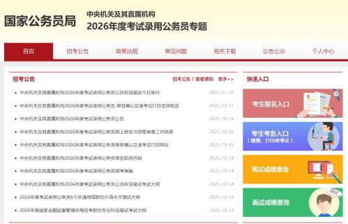 2026山东烟台国考笔试成绩查询时间（附查询入口）