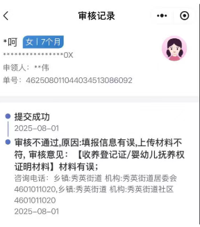 徐州育儿补贴申请操作流程指南（常见问题解答）