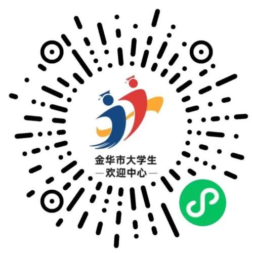 2026金华市本级机关事业单位实习生招募报名时间+入口