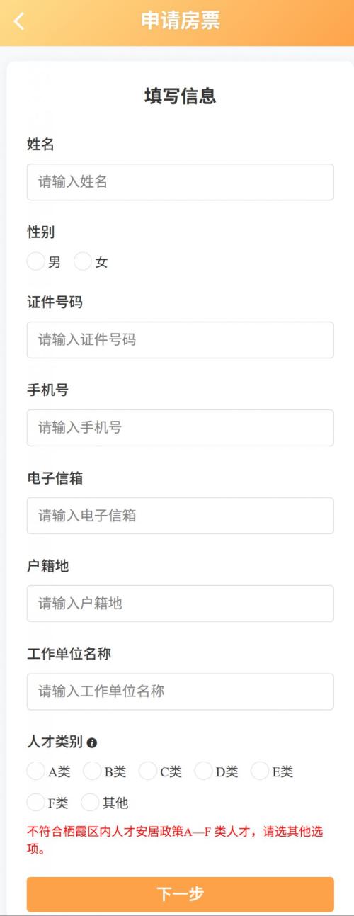 南京栖霞区人才房票怎么申领_