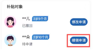 徐州育儿补贴申请操作流程指南（常见问题解答）