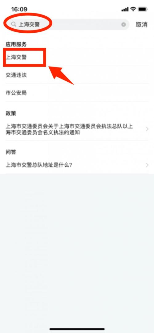 上海驾驶证降级办理流程及所需材料一览