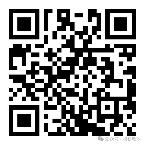 2026年绍兴市柯桥区教体系统第二批新教师招聘报名及考试安排