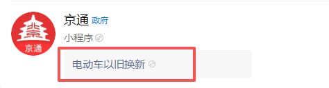 2026国补还有吗 有哪些变化