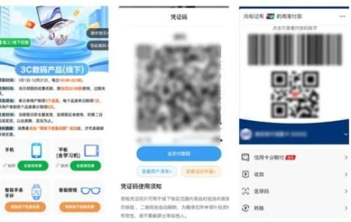 2026年浙江省3C数码电子产品换新补贴指南