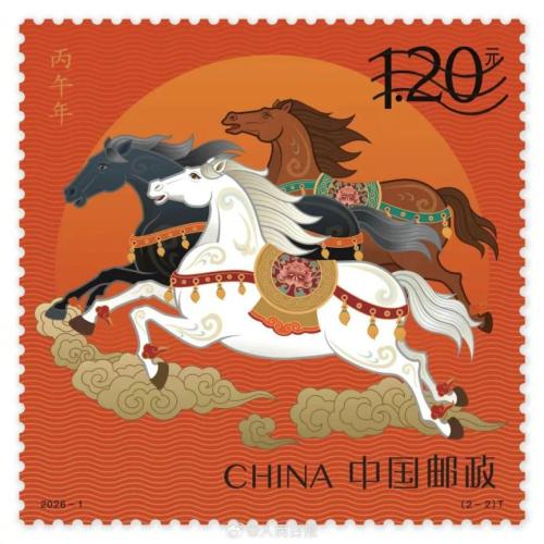 2026马年生肖邮票发行量多少？