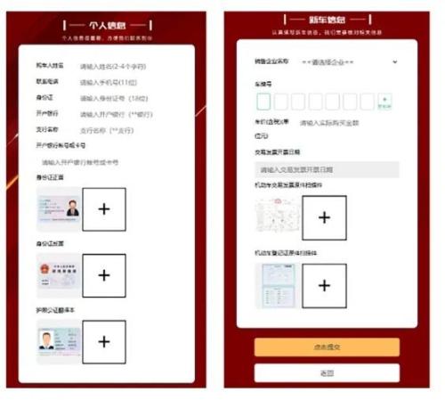 2026温州龙湾区汽车消费券申领入口+流程