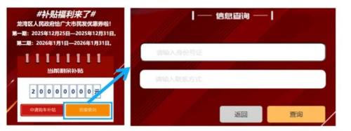 2026温州龙湾区汽车消费券申领入口+流程