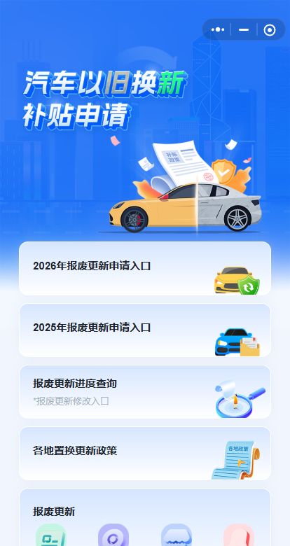2026国补还有吗 有哪些变化