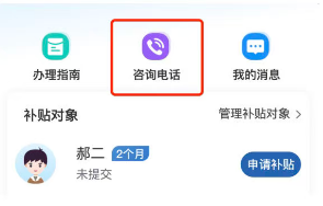 徐州育儿补贴申请操作流程指南（常见问题解答）