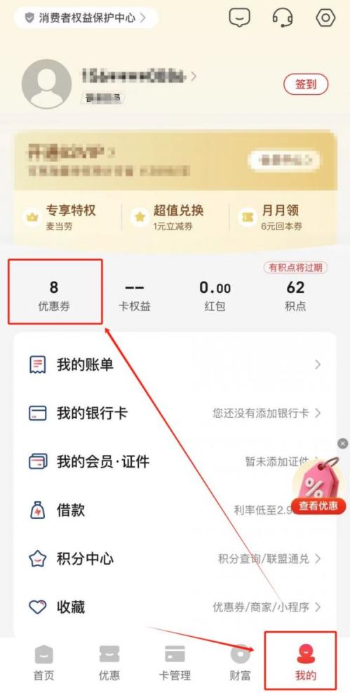 湖北3C以旧换新消费补贴使用商家有哪些怎么看？