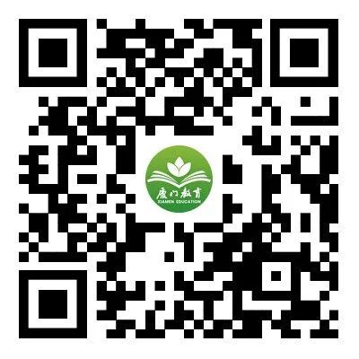 厦门市校园招聘中小学幼儿园中职学校教师公告