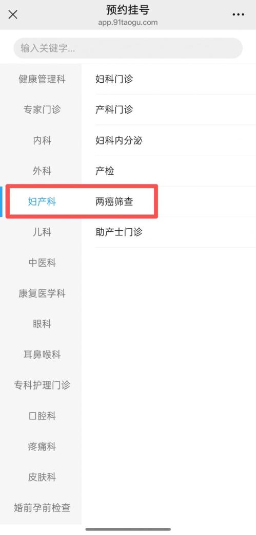 东莞水乡中心医院免费两癌筛查攻略（预约+材料+条件）