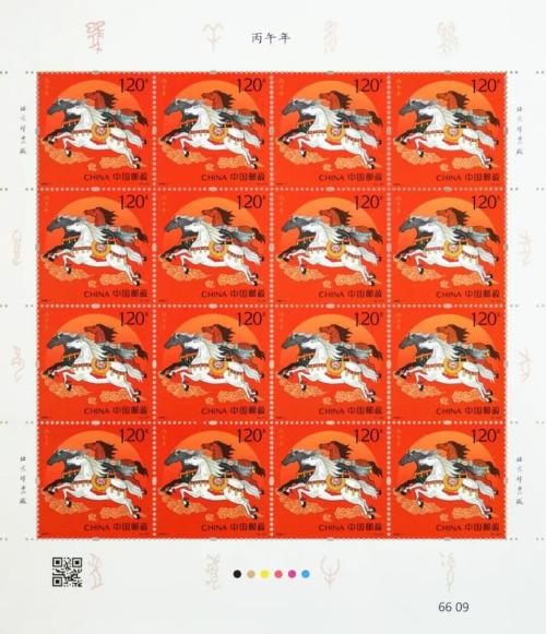 2026《丙午年》特种邮票发行公告