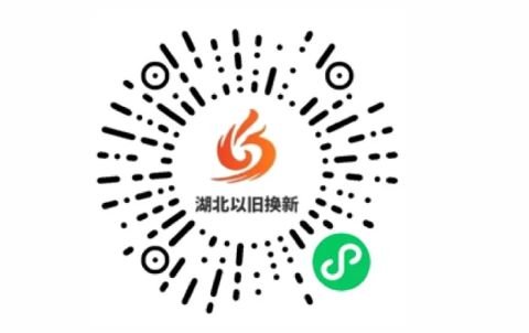 2026湖北家电以旧换新补贴标准