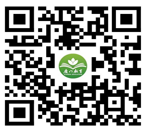 厦门市校园招聘中小学幼儿园中职学校教师公告