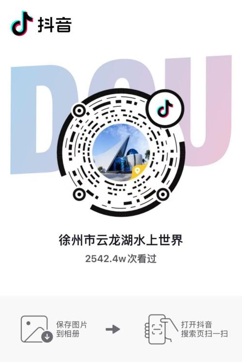 2026元旦徐州云龙湖水上世界非遗灯会活动攻略