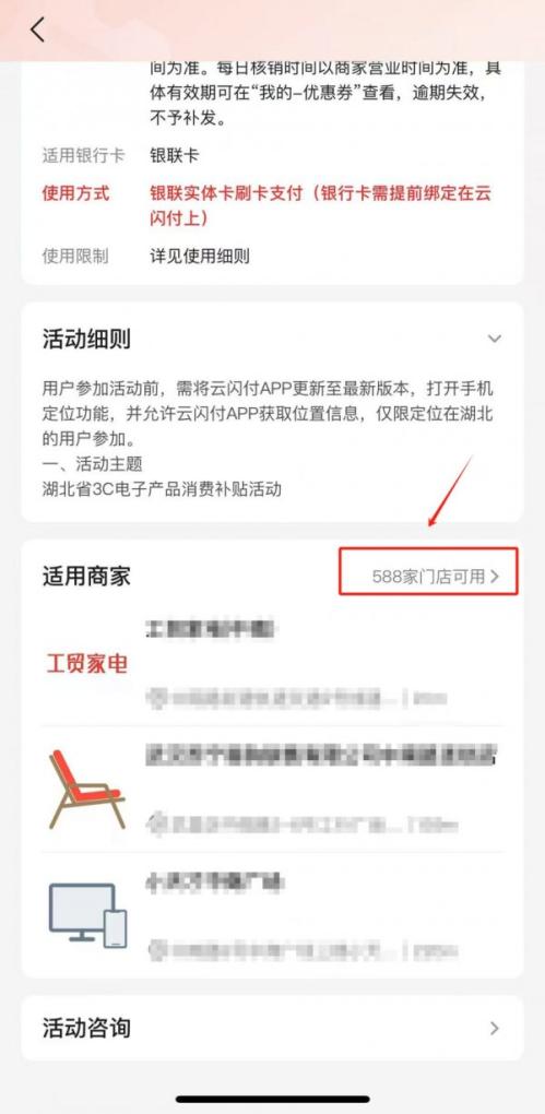 湖北3C以旧换新消费补贴使用商家有哪些怎么看？