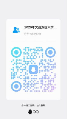 文昌湖区2026年寒假大学生返家乡社会实践活动报名指南