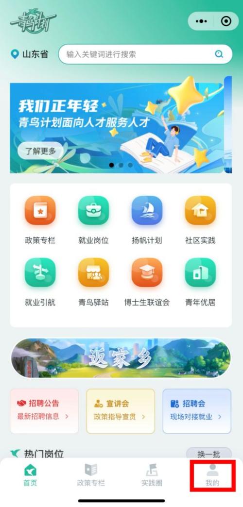 文昌湖区2026年寒假大学生返家乡社会实践活动报名指南