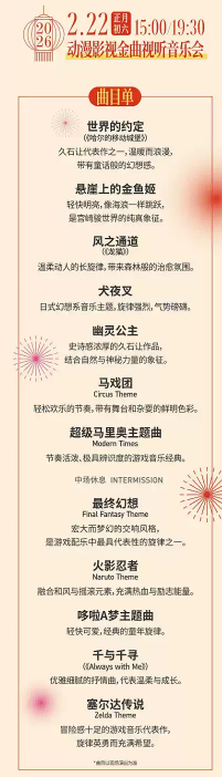 西安音乐里的中国年·新春音乐会(时间+地点+购票)