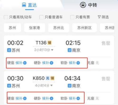 2026西安春运火车票抢票日历+抢票小贴士