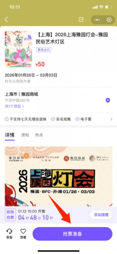 2026上海春节元宵节灯会活动汇总(持续更新）