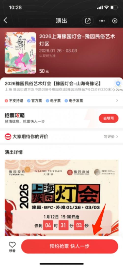 2026上海春节元宵节灯会活动汇总(持续更新）