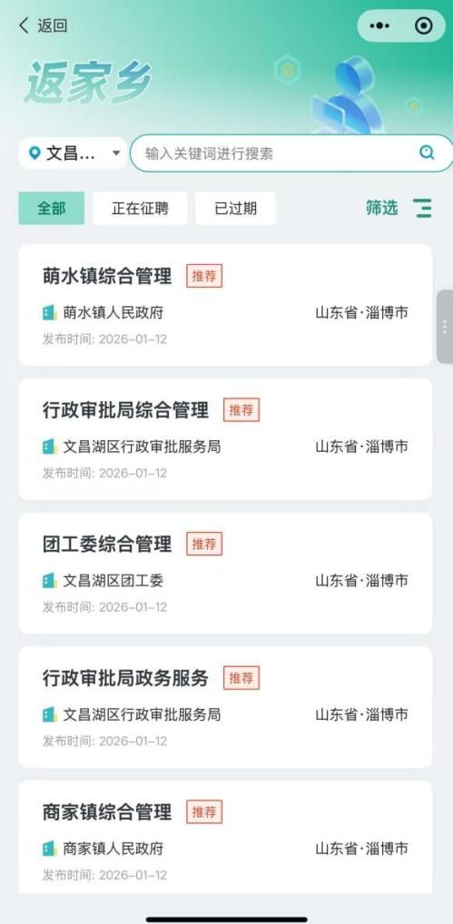 文昌湖区2026年寒假大学生返家乡社会实践活动报名指南