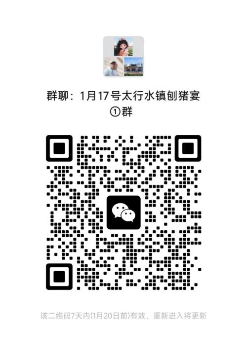 2026太行水镇年猪节暨刨猪盛宴活动时间+流程+报名