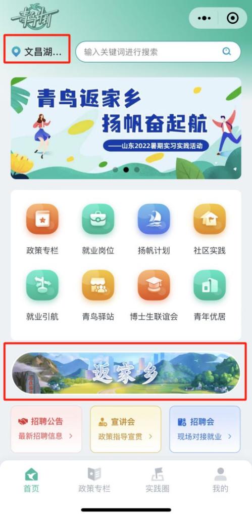 文昌湖区2026年寒假大学生返家乡社会实践活动报名指南