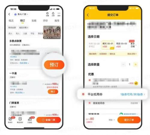 2025天府新区文体消费券领取／使用入口+步骤
