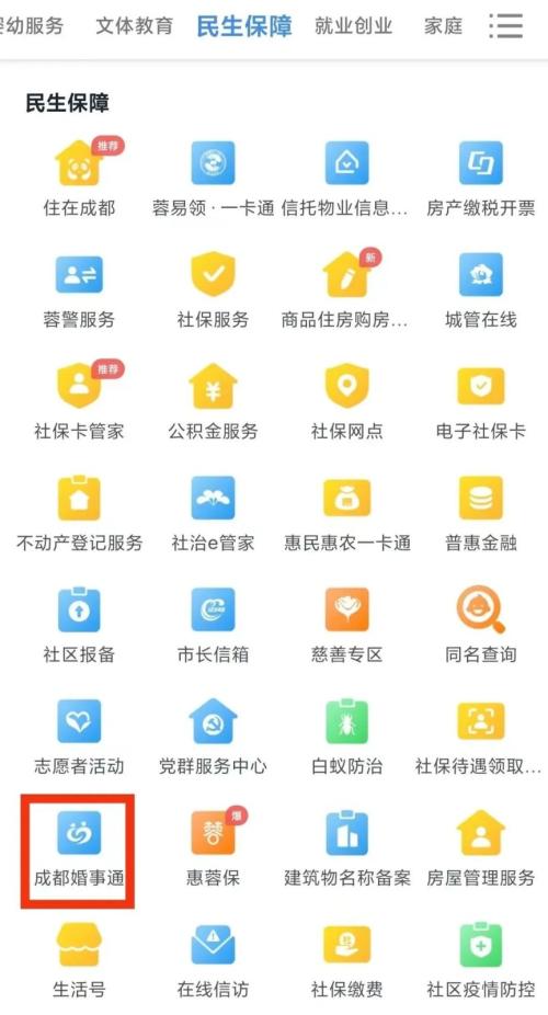 2025成都七夕结婚指南（时间+材料+条件+入口+地点+电话）