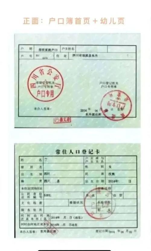 成都市双流区机关幼儿园开学时间及材料2024