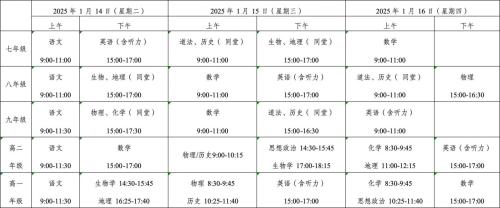 2024年秋季学期自贡市中小学考试及放假时间安排