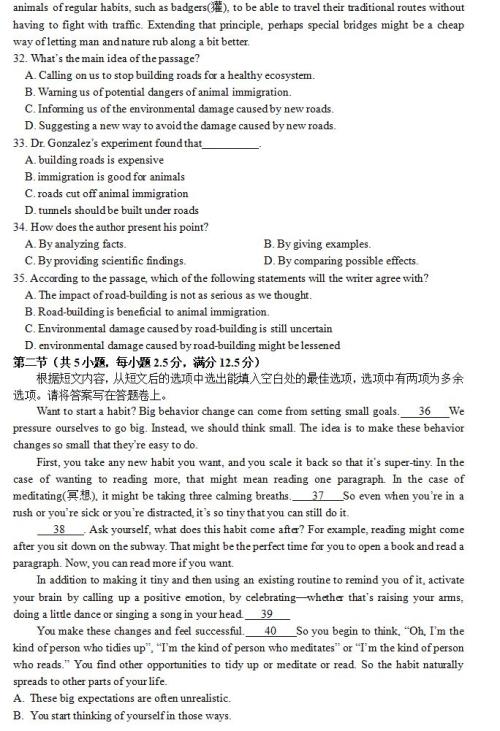 2025届成都石室中学零诊英语考试试卷及答案2024