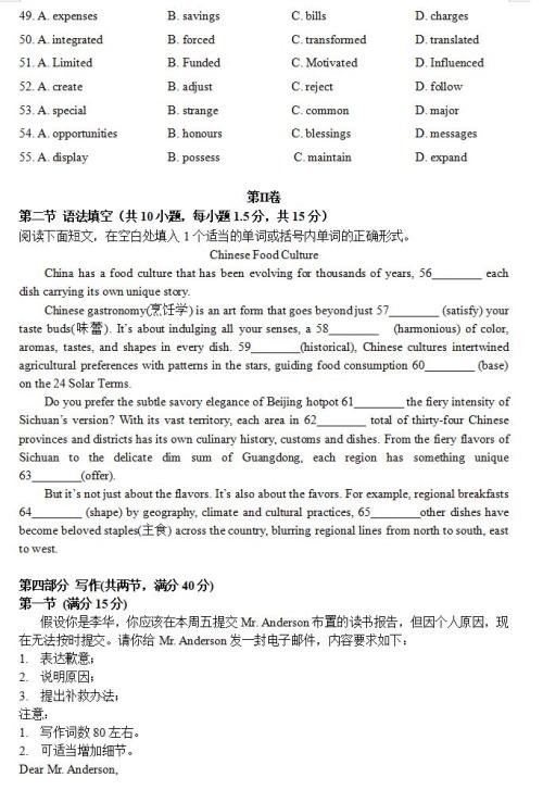 2025届成都石室中学零诊英语考试试卷及答案2024