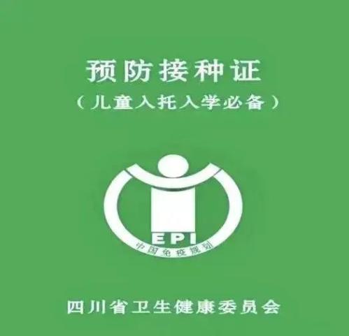 成都市双流区机关幼儿园开学时间及材料2024