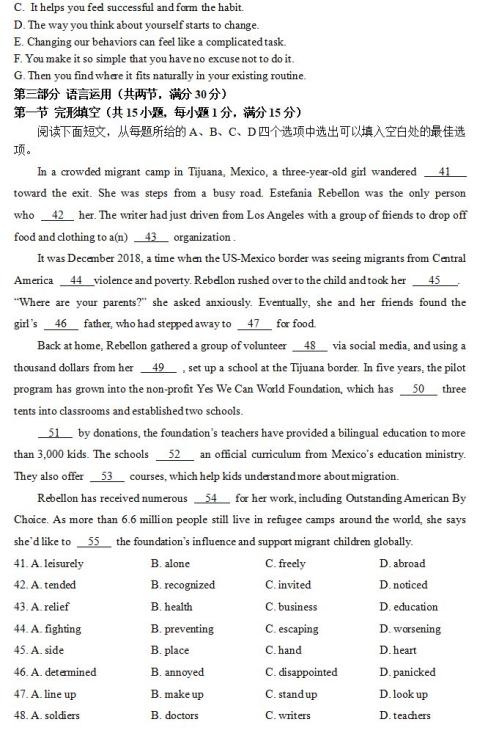 2025届成都石室中学零诊英语考试试卷及答案2024